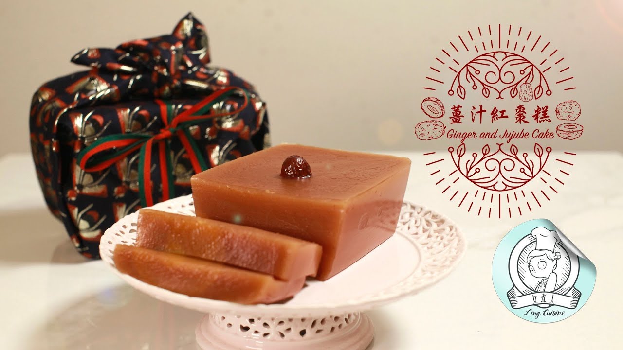 薑汁紅棗糕 Ginger and Jujube Cake [by 女煮人 Ling Cuisine]
