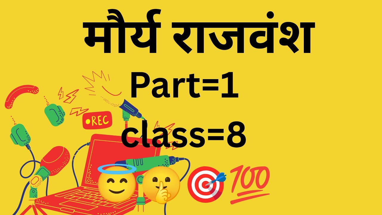 मौर्य राजवंश एक ही क्लास में 🤫💯🤫 SSC railway Delhi police and All comepatitv exam k liye 💯🤘