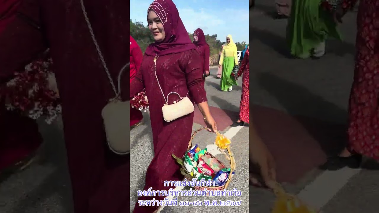 การแข่งขันกีฬาองค์การบริหารส่วนตำบลท่าเรือ