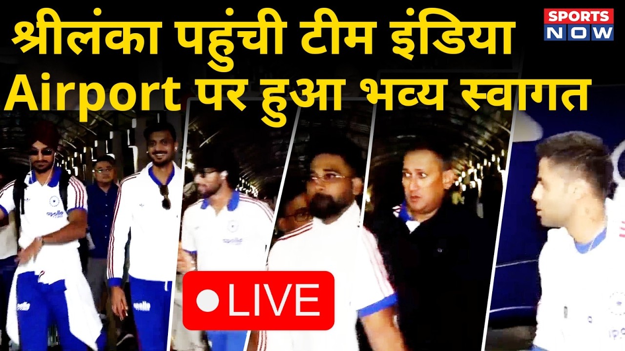 Team India Arrives in Sri Lanka Live | Grand Welcome at Airport | IND vs PAK | Gambhir | Surya