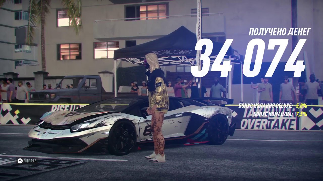 Nfs heat