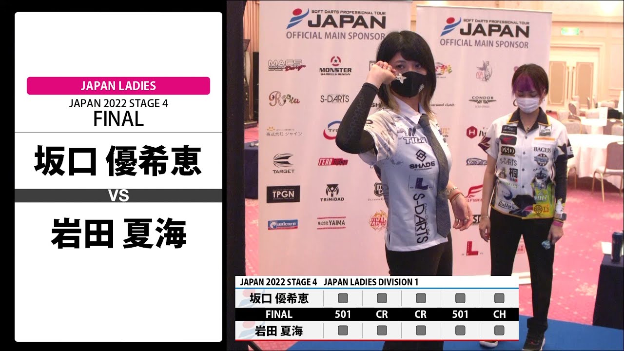 【坂口 優希恵 VS 岩田 夏海】JAPAN 2022 STAGE4 北海道 LADIES FINAL