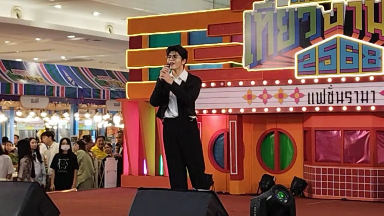 บรรยากาศสุดมันส์! | คอนเสิร์ตไรอัล กาจบัณฑิต | เที่ยวงานวัด 2025 แฟชั่นไอส์แลนด์