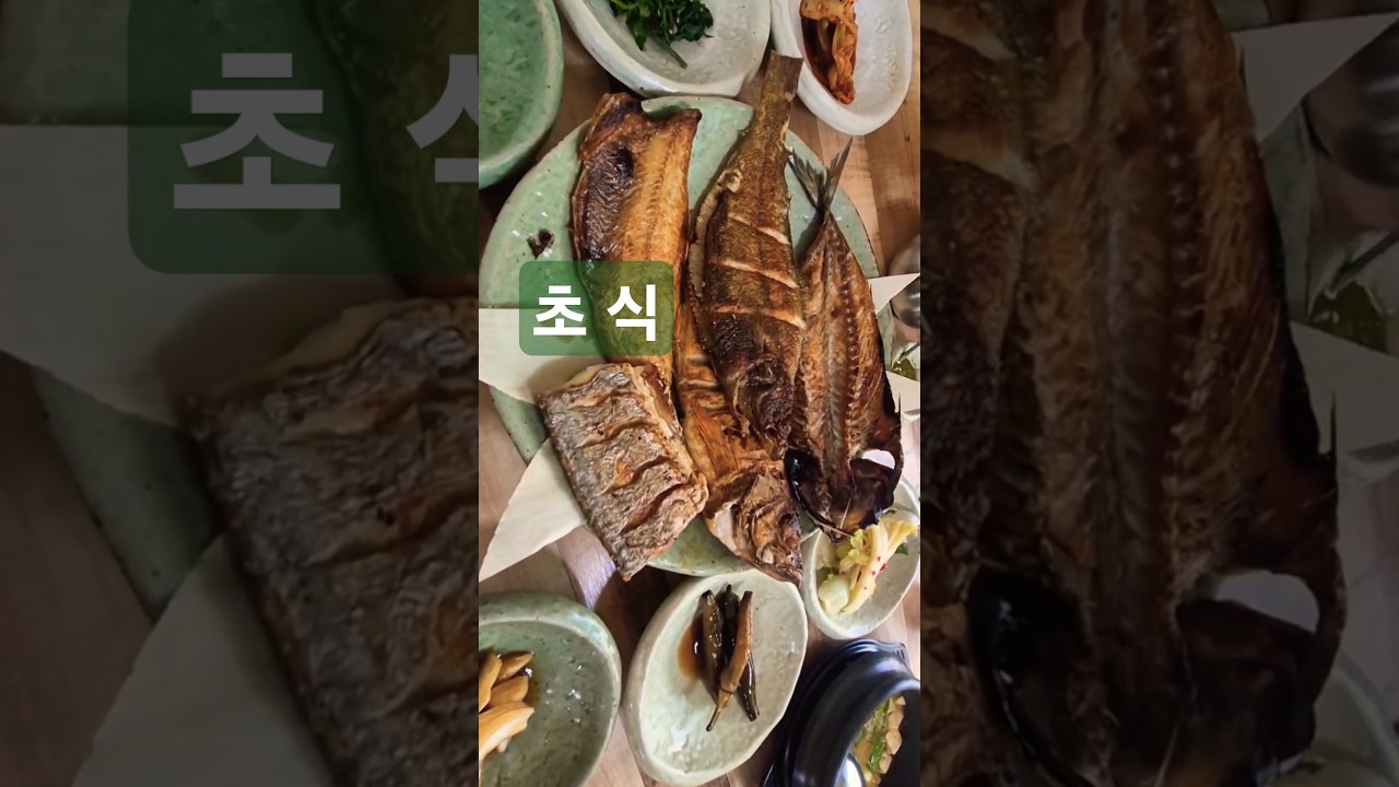 #울산초식#생선구이맛집#울산주전맛집#주전생선구이#주전#모둠생선구이#겉바속촉