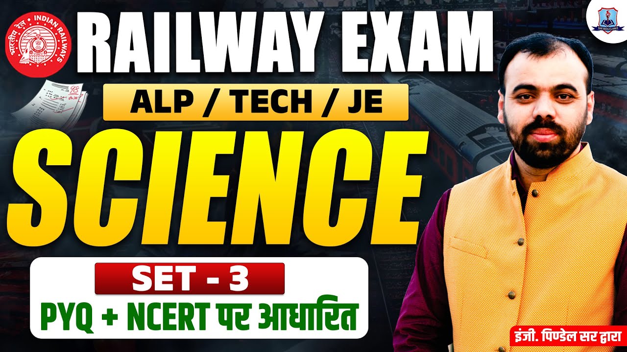 Railway Exam 2026 🔥 | RRB CBT-1 Science Practice Set-3 | PYQ + NCERT Based | ALP, TECH, JE Exam