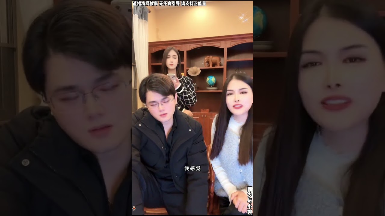 鹏少与小婉：大峰儿子连麦过来，跟干妈鹏少道歉，为了这事，大峰儿子跟妹妹吵了一架。【松哥】#阿梅#王飞#鹏少#金枝#阿曲莫#阿强#吉连#李子赫#农村姑娘