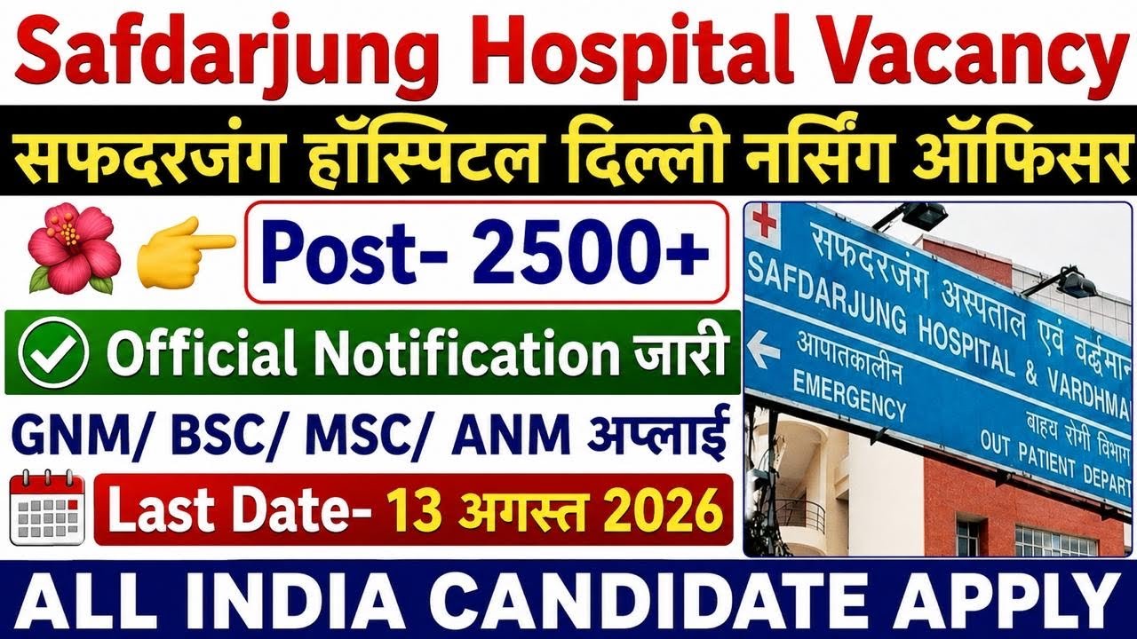 Safdarjung Hospital Nursing Officer Recruitment💐AIIMS Nursing Officer Vacancy 2026💐SJH Hospital D...