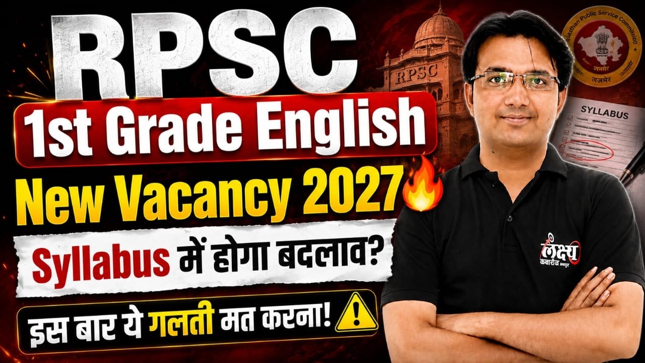 RPSC 1st Grade New Vacancy 2027| Notification कब? | Syllabus में होगा बड़ा बदलाव?| 1st Grade English