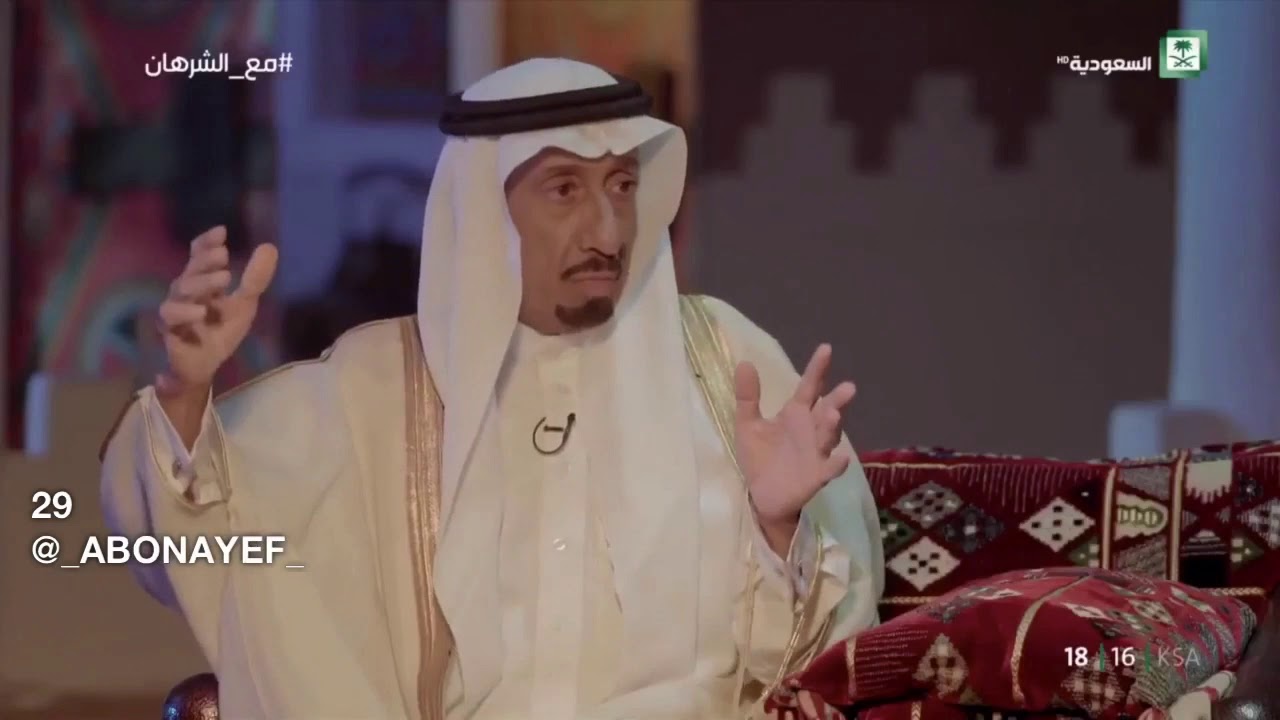 مع الشرهان ح 29 سالفة وقصيدة الشاعر  محمد بن سليمان المحسن ولقبة 