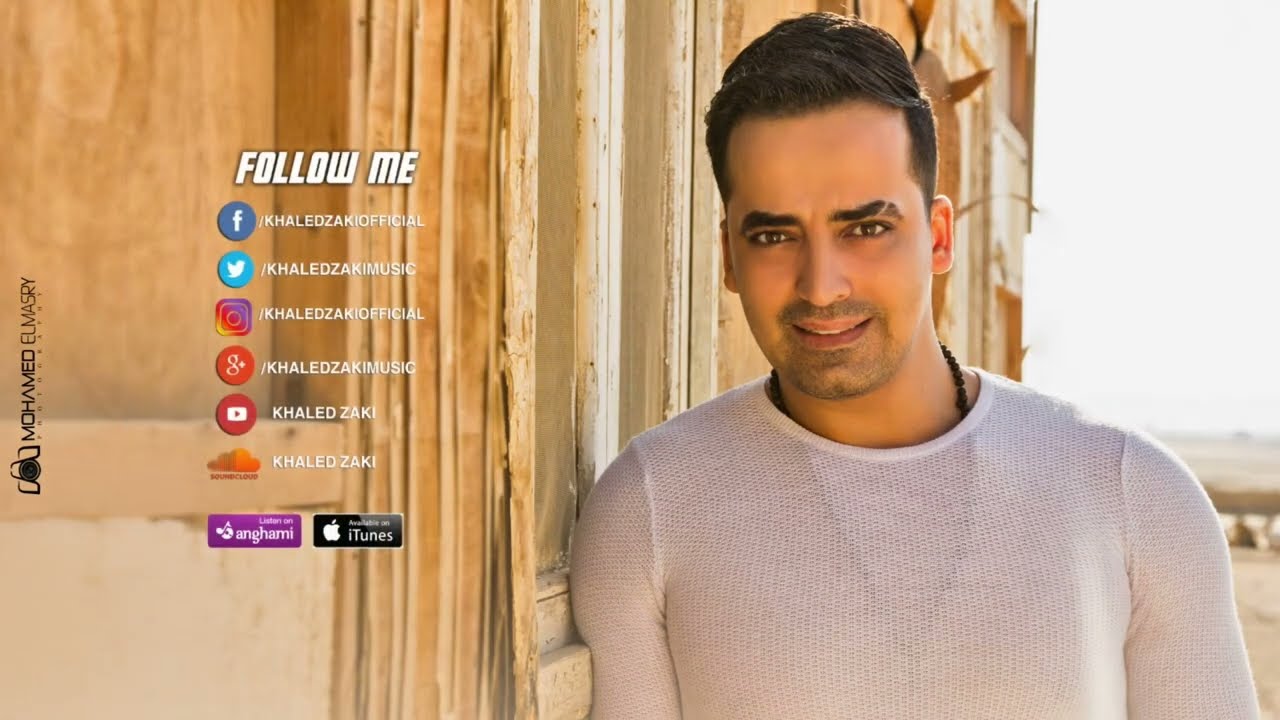 ‏Khaled Zaki - Alaa Baly (Lyrics Video) | خالد زكي  - علي بالي