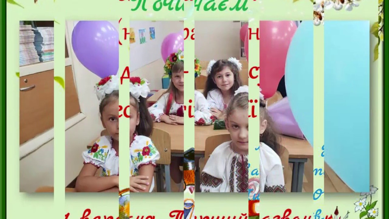Останній дзвоник для 1   Б класу Одеської гімназії №19