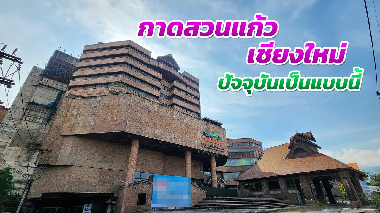 ห้าง 