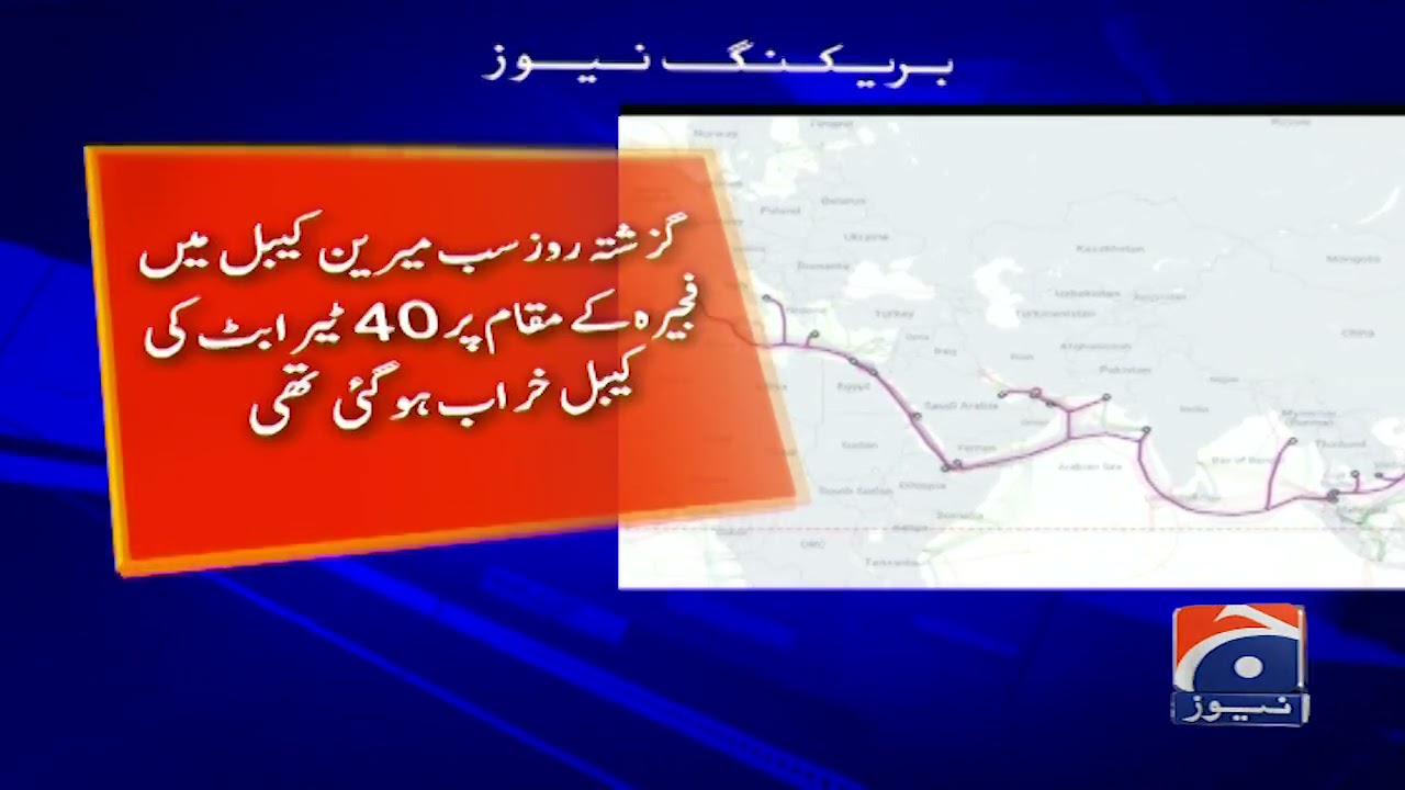 Slow internet service in Pakistan: PTA says faulty cable has been repaired