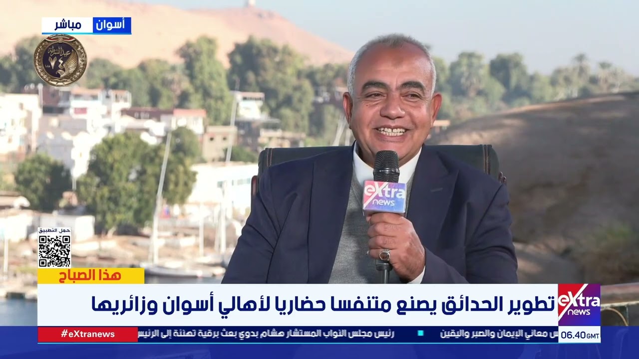 المهندس محمد حسن مدير الحدائق والمتنزهات بأسوان: الطبيعة في أسوان خلابة تجذب السائحين من كل مكان