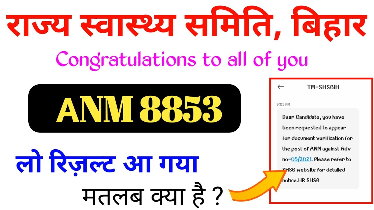 लो आ गया result bihar anm 8853 result by Devesh Deo