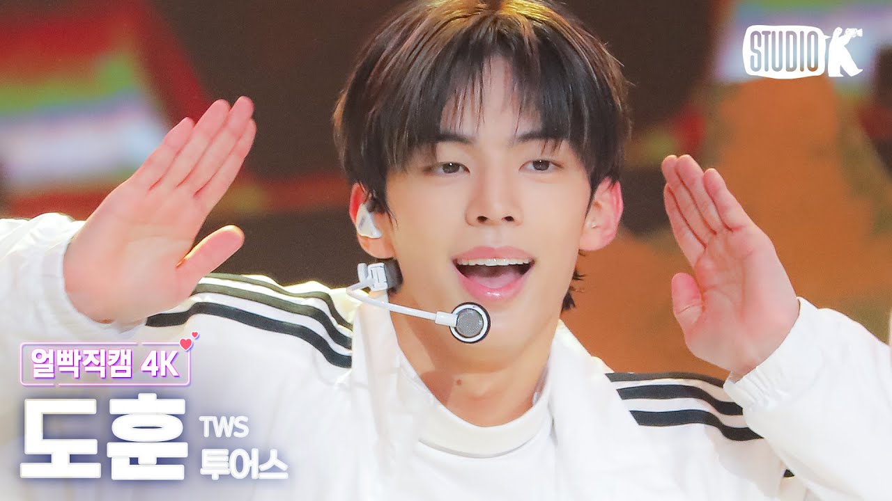 [얼빡직캠 4K] 투어스 도훈 'Oh Mymy : 7s'(TWS DOHOON Facecam) @뮤직뱅크(Music Bank) 240126