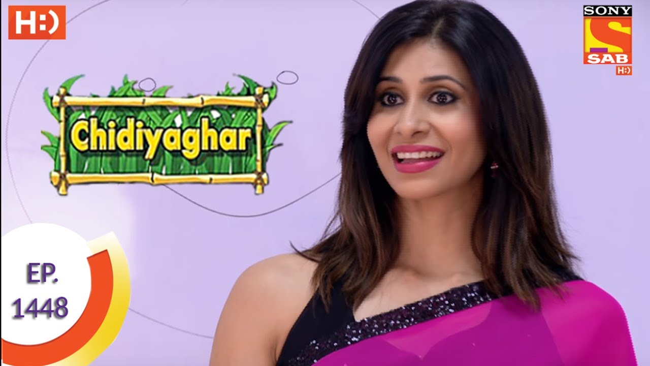 Chidiya Ghar - चिड़िया घर - Ep 1448 - 20th June, 2017