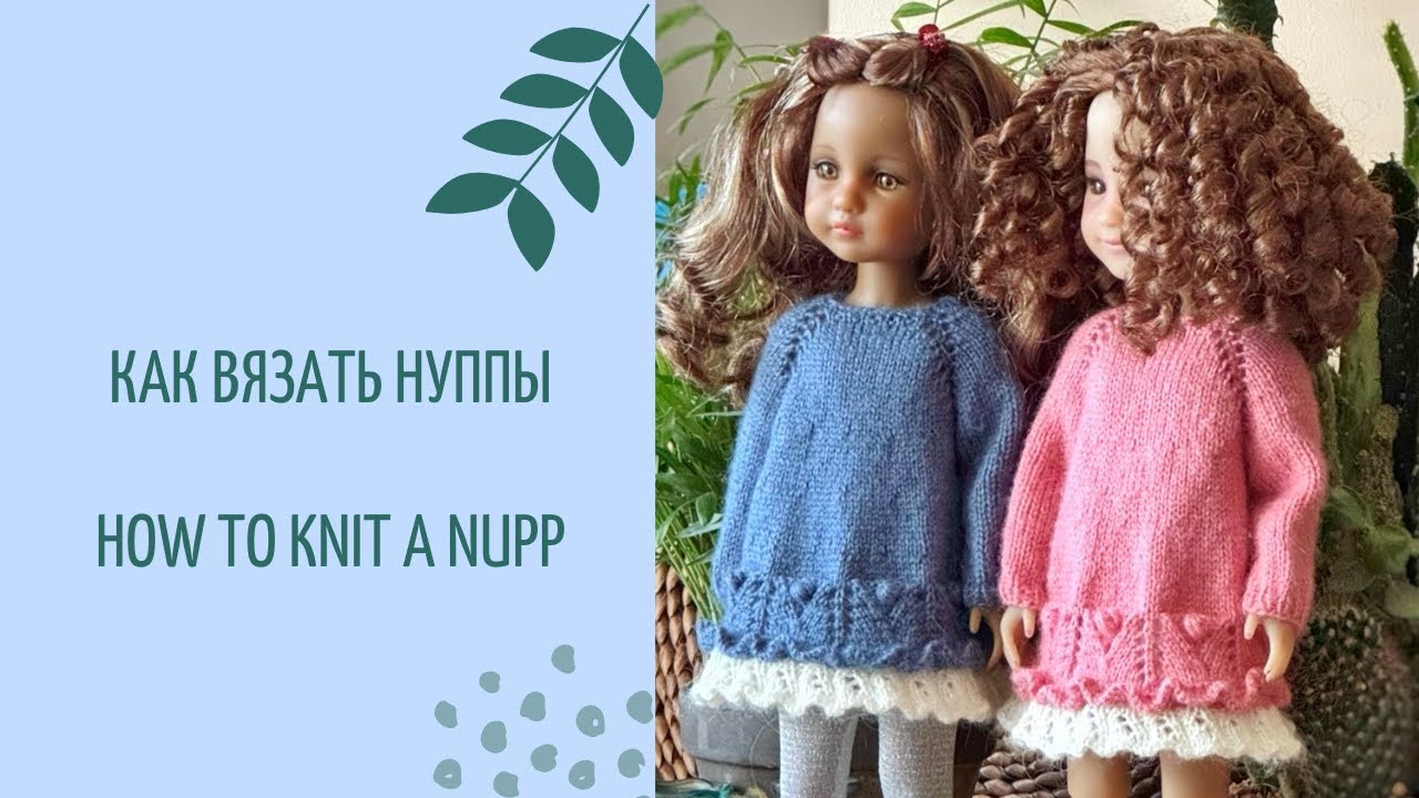 Как вязать нуппы // How to knit a nupp