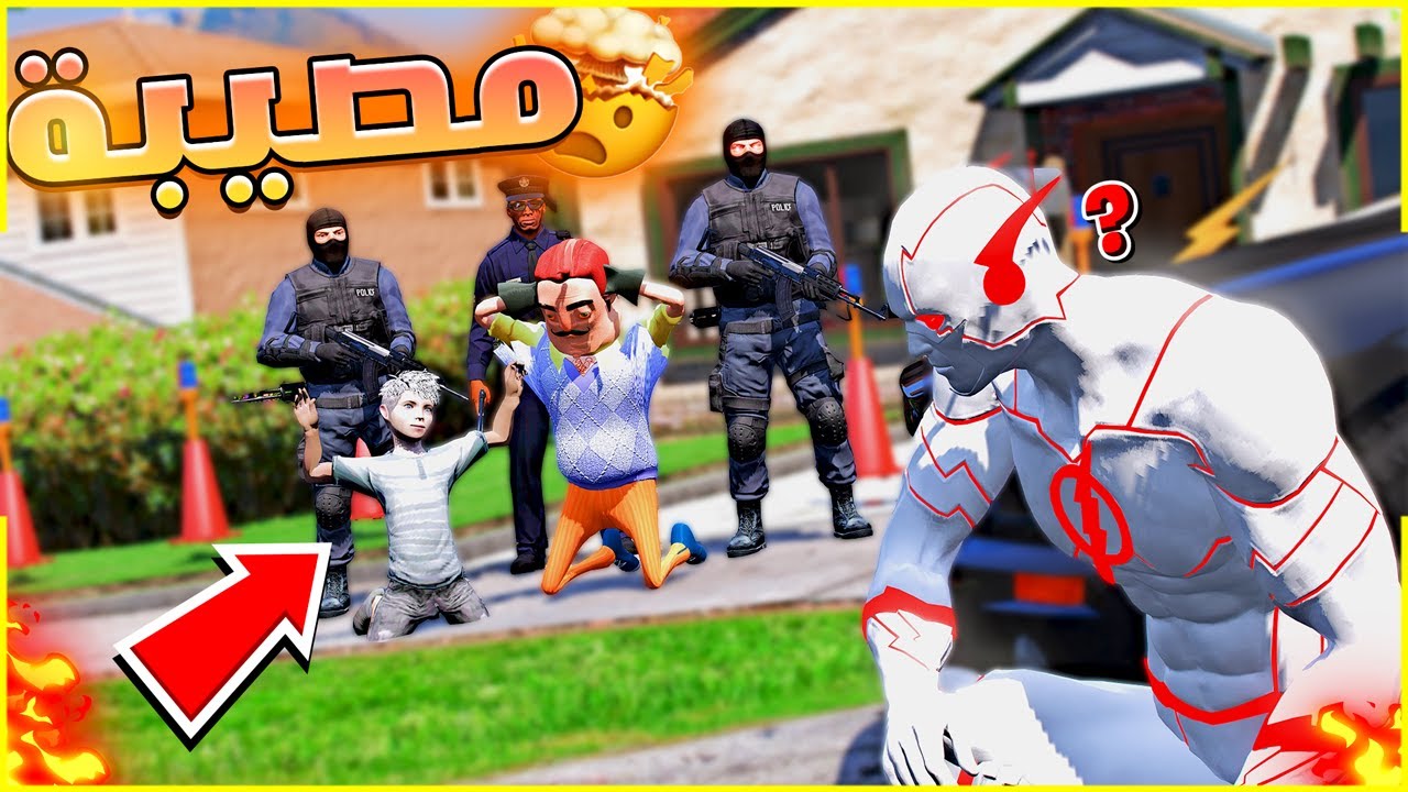 الحكومة حاصرت بيتي وسجنت كل اخوياي ( بسببي 😭💔) | فلم قراند