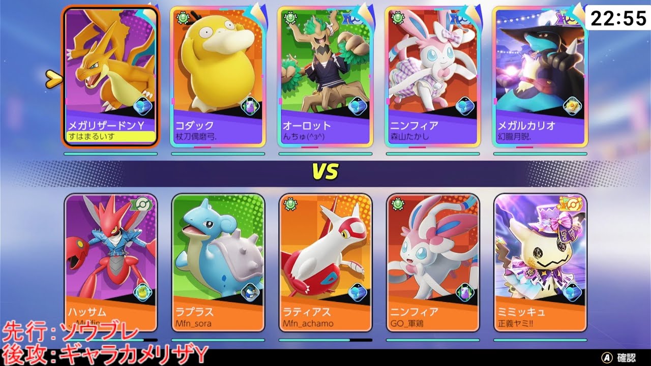 【ユナイト】アーカイブ2026/2/17