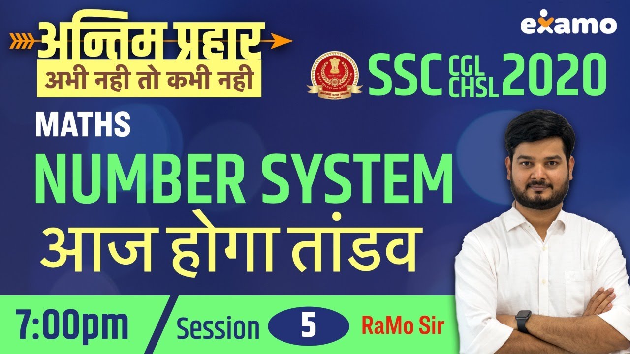 Number System #5 | आज होगा तांडव | अन्तिम प्रहार | SSC CGL CHSL 2020 | by RaMo Sir