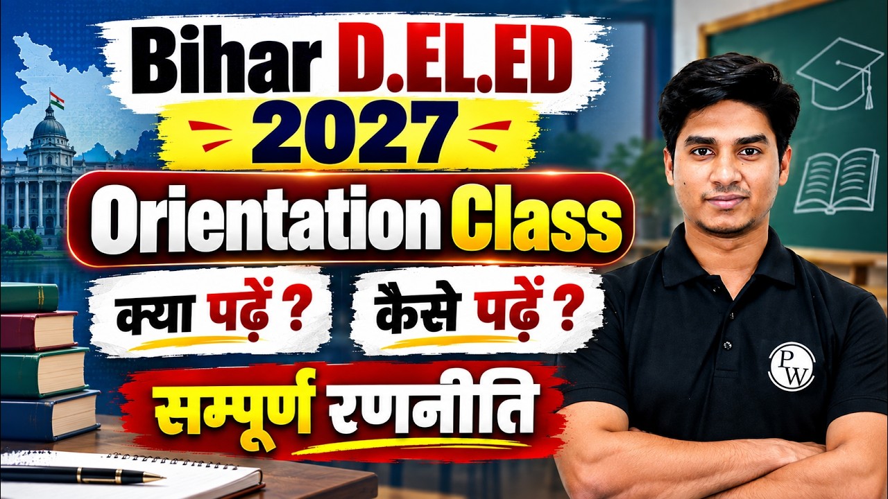 Bihar DELED 2027 | Bihar DELEd 2027 Orientation Class | Bihar DELEd 2027 Preparation Strategy
