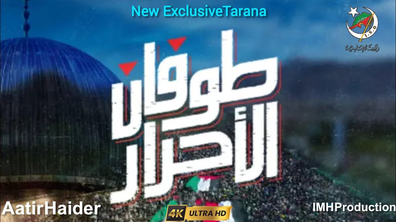 Quds Tarana | Tufaan Al Asrar | ISO Pakistan| Aatir Haider| 