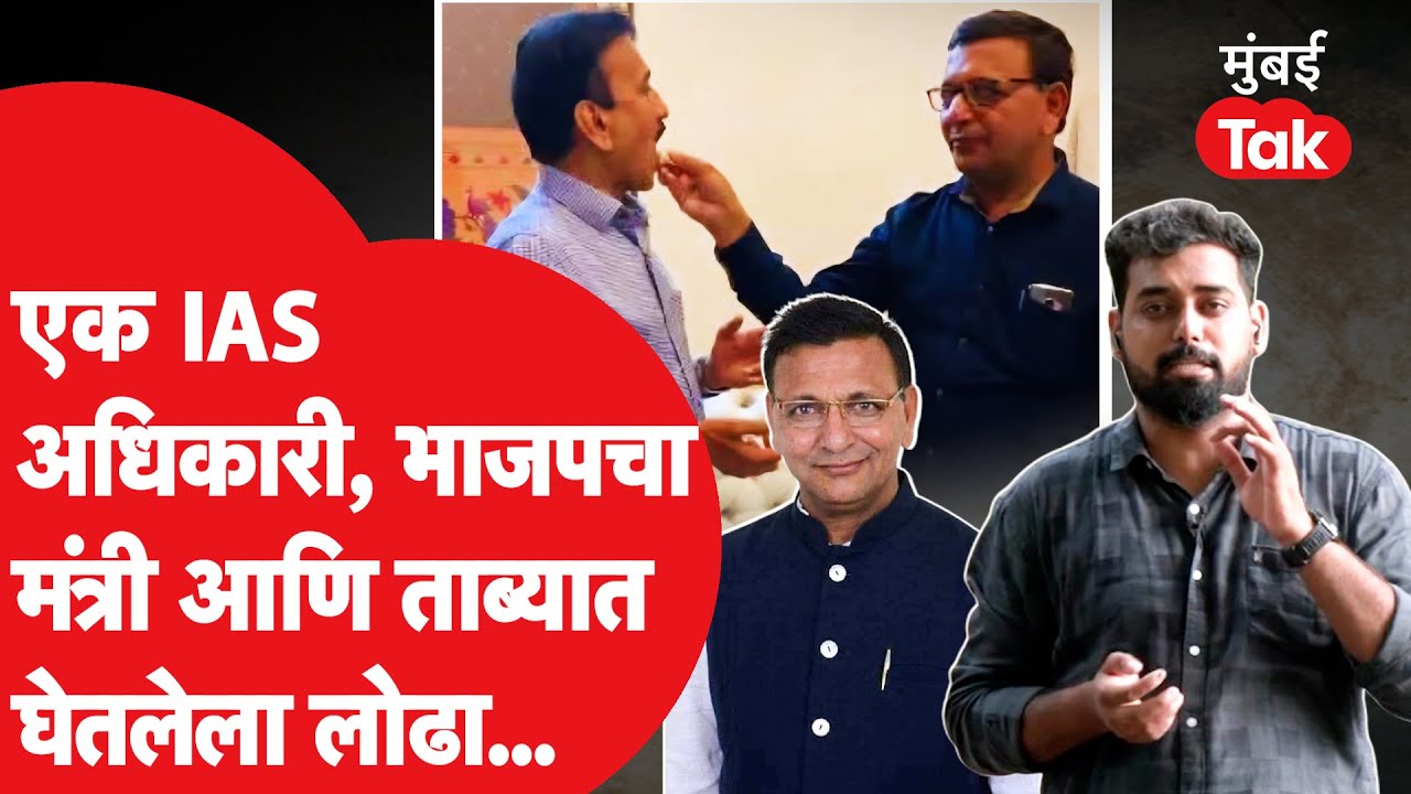 संजय राऊतांनी शेअर केलेल्या फोटोमधील प्रफुल्ल लोढाकडे नक्की काय काय आहे? हनी ट्रॅपचे जळगाव कनेक्शन