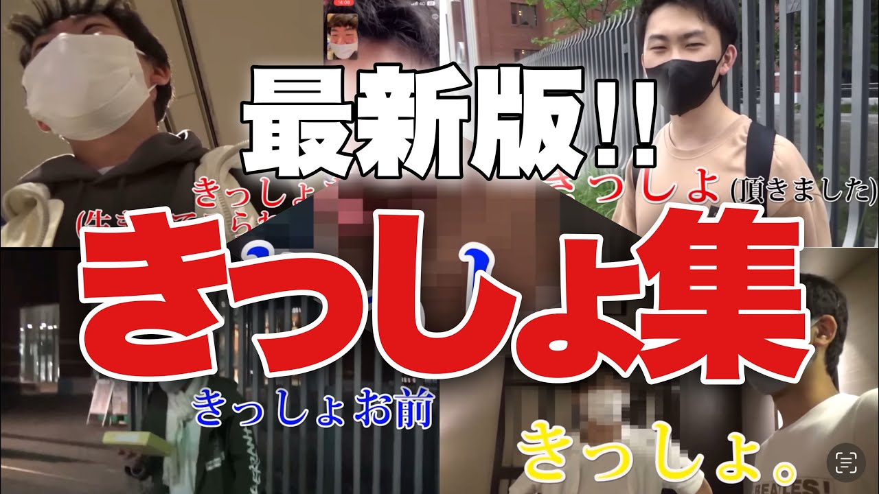 【最新版】西園寺チャンネルきっしょ集まとめ‼︎