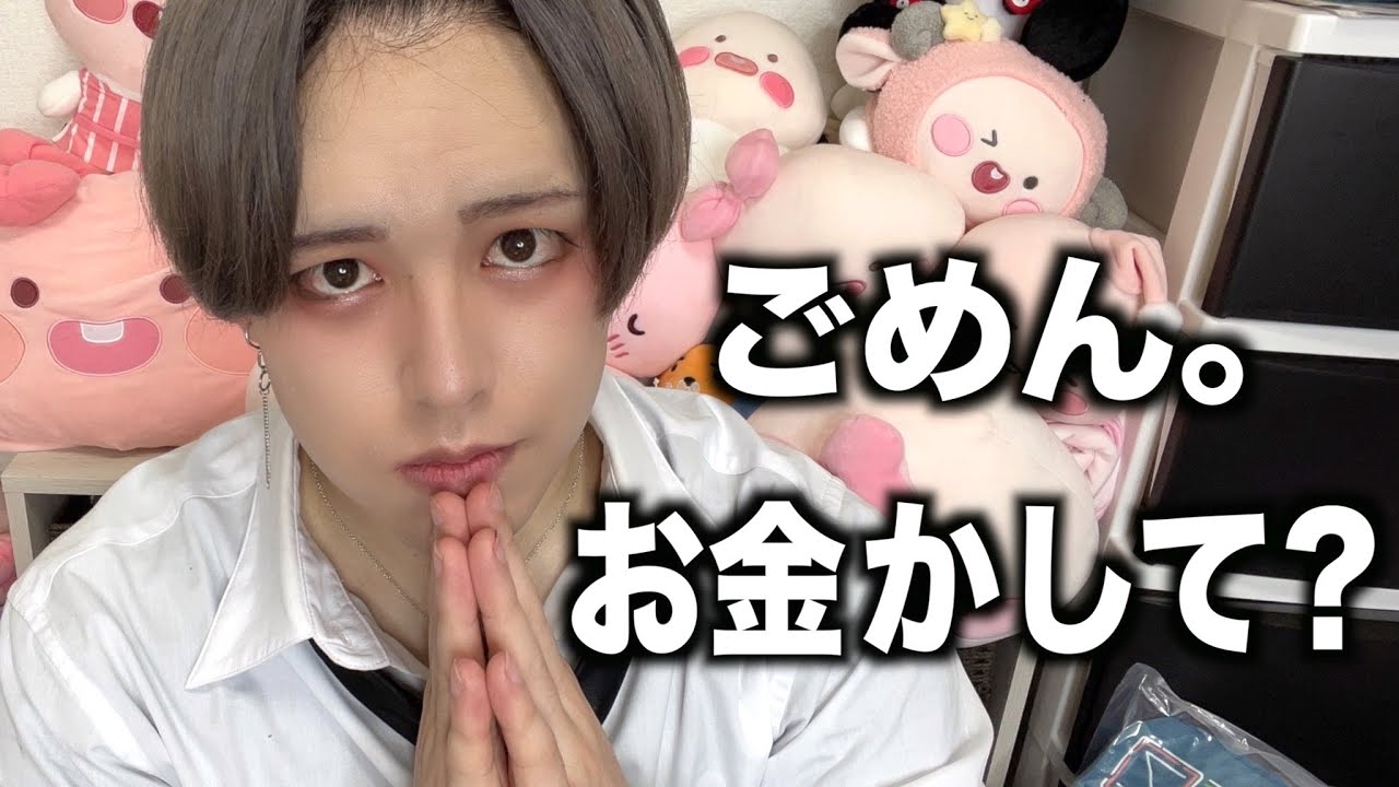 【ホスト風メイク】女殴ってそうな可愛い系地雷男メイク！