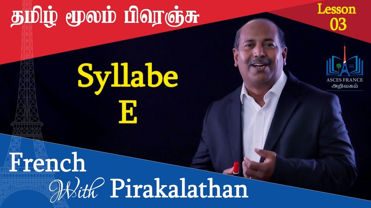 Lesson 03 l Syllabe E l French with Pirakalathan l ASCES
