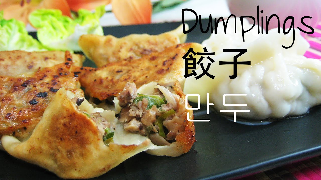 Chinese Dumpling Recipe| Pot Stickers| 餃子Gyoza| Jiaozi| 锅贴Guotie| 만두Mandu| Cảo Tử
