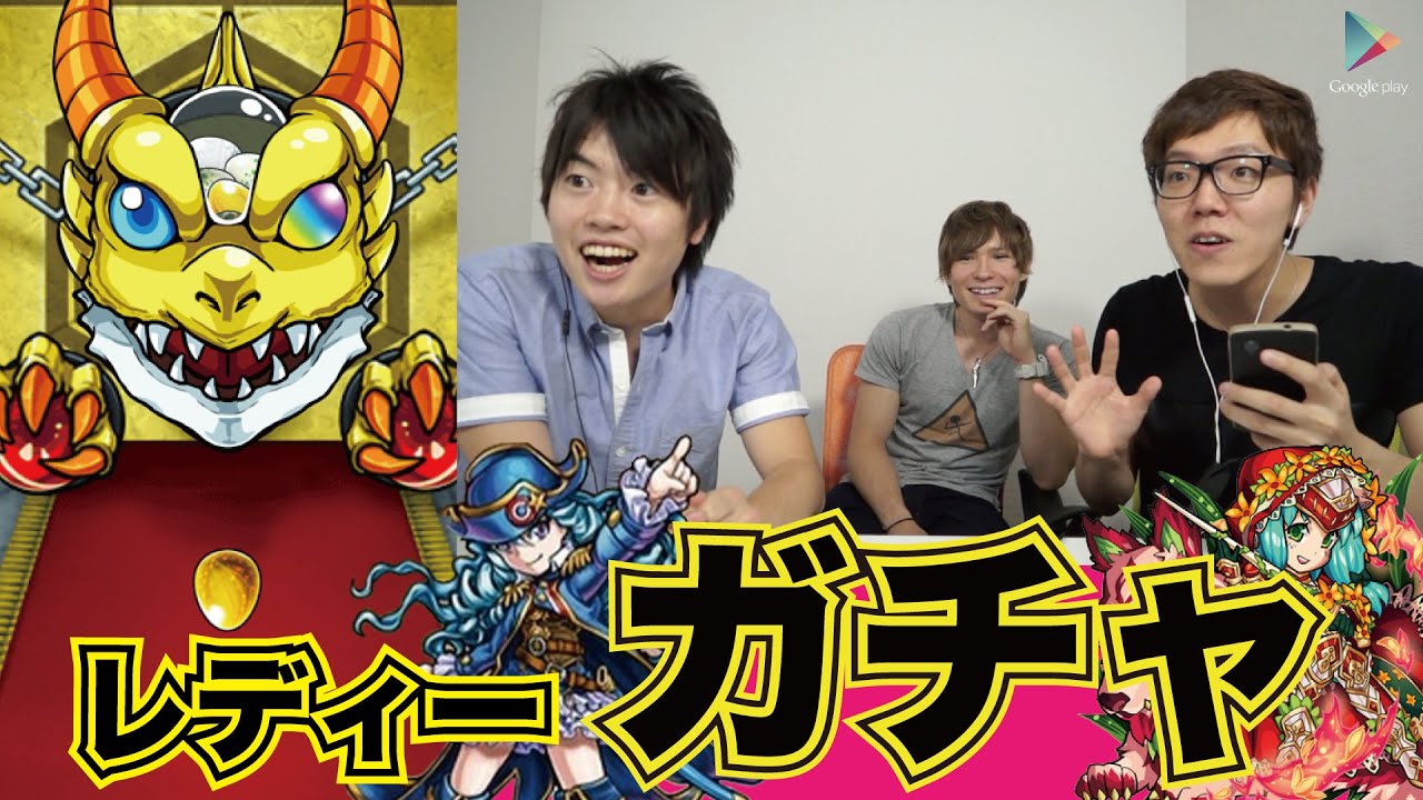 【モンスト】レディー・ガチャ！交代に引いてみた【ヒカキンゲームズ with Google Play】