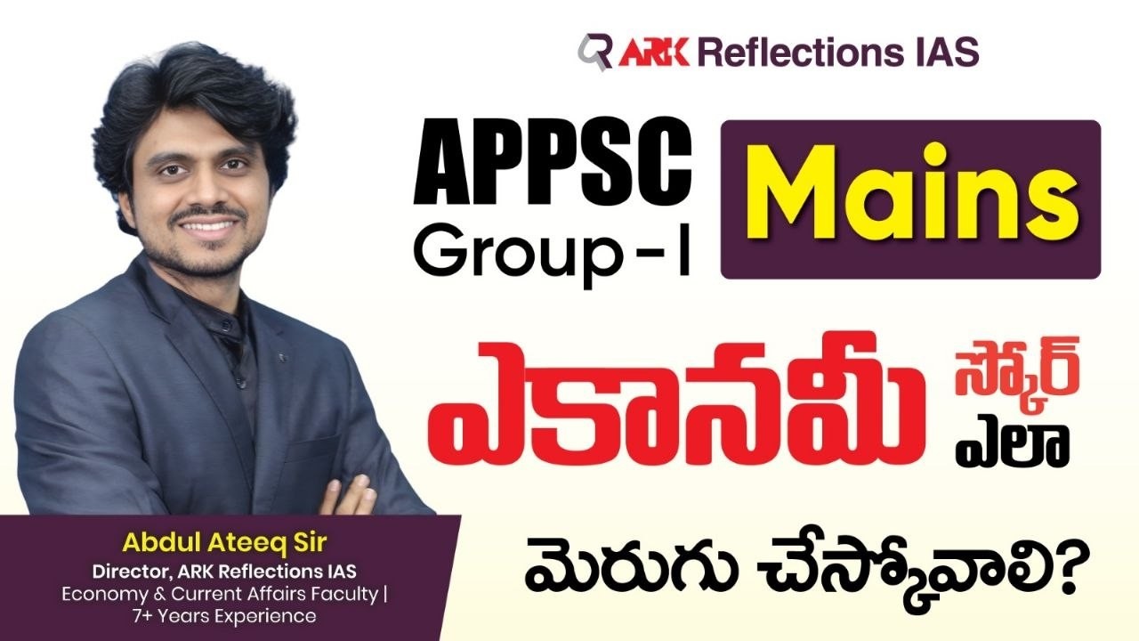 APPSC Group 1 Mains | Improve score in Economy Subject | Explained