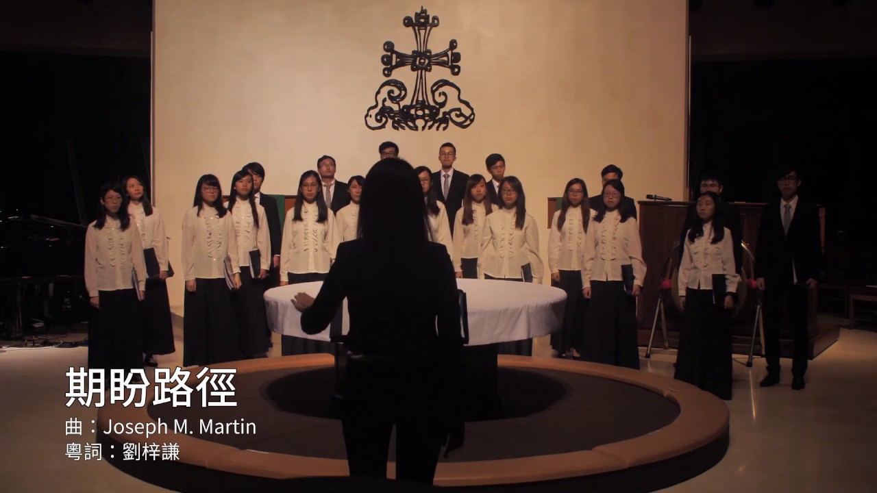 期盼路徑 Pathway of Hope - 2019 CUCC AP 行在地上