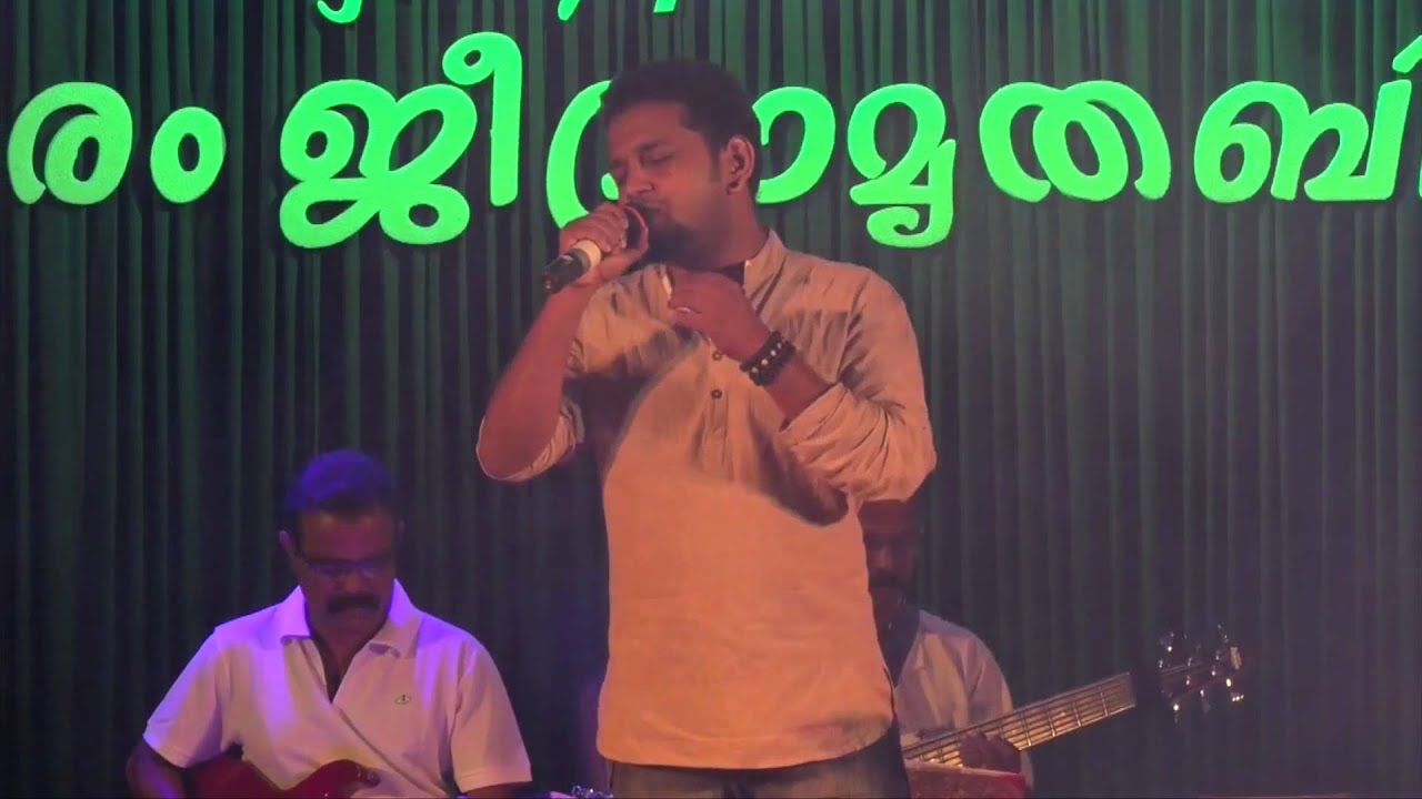 Madhuram Jeevamruta Bindu - Vaisakh C H