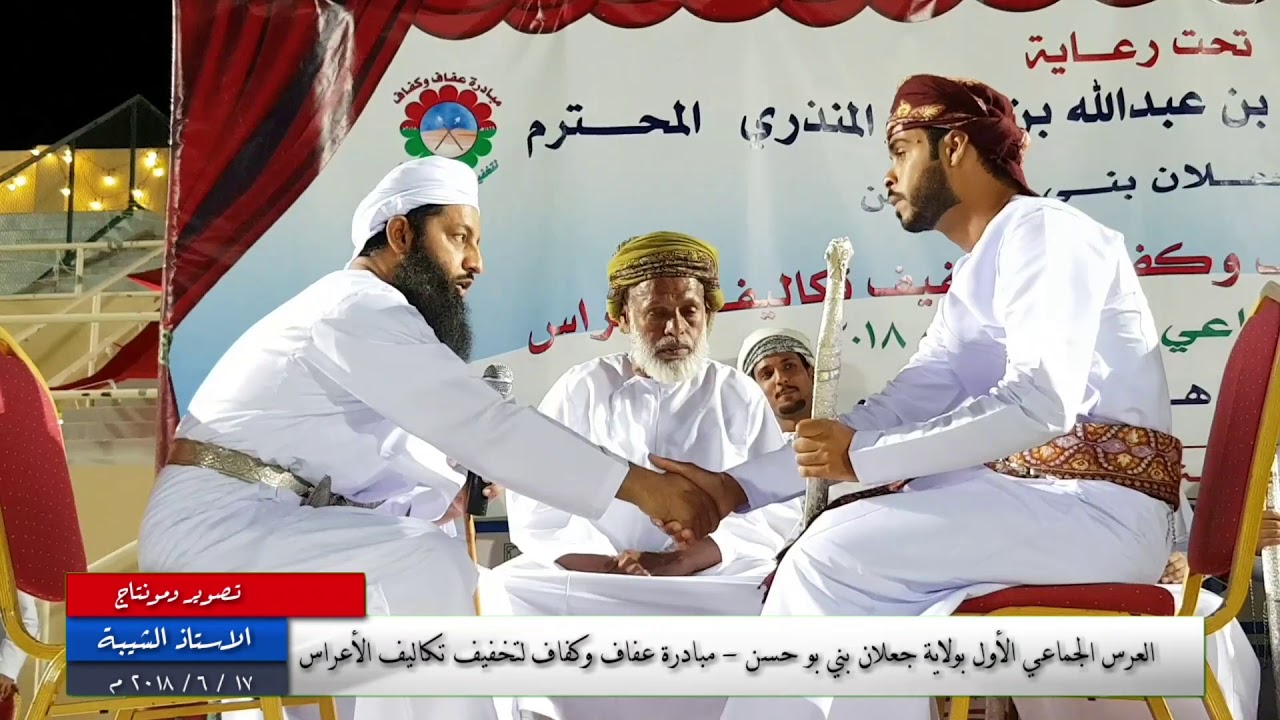 فعاليات العرس الجماعي الأول بولاية جعلان بني بو حسن