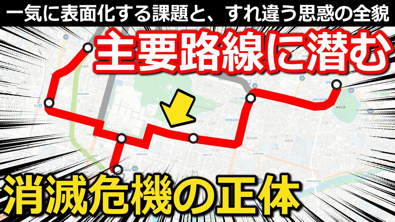 【衝撃】主要路線に隠された大問題 足並み揃わない行政と鉄道会社 観光振興と巨額の赤字｜伊予鉄道坊っちゃん列車【小春六花】