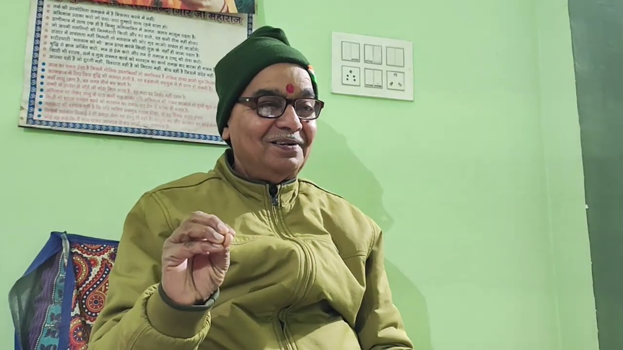 श्री सुरेंद्र जी अध्यक्ष अखंड परमधाम भिंड विषय-विवेक चूड़ामणि श्लोक नंबर21