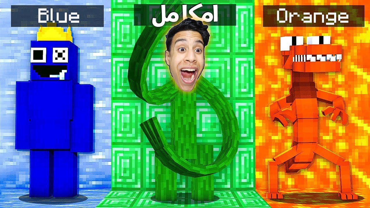 لعبة الغميضة ولكن احنا اصدقاء القوس قزح في ماين كرافت اقوي تحدي 😂 | الاخير يفوز بالجائزة 💲