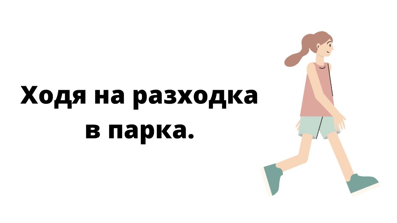 Какво правиш в града/In the city - Bulgarian vocabulary lesson for beginners A1