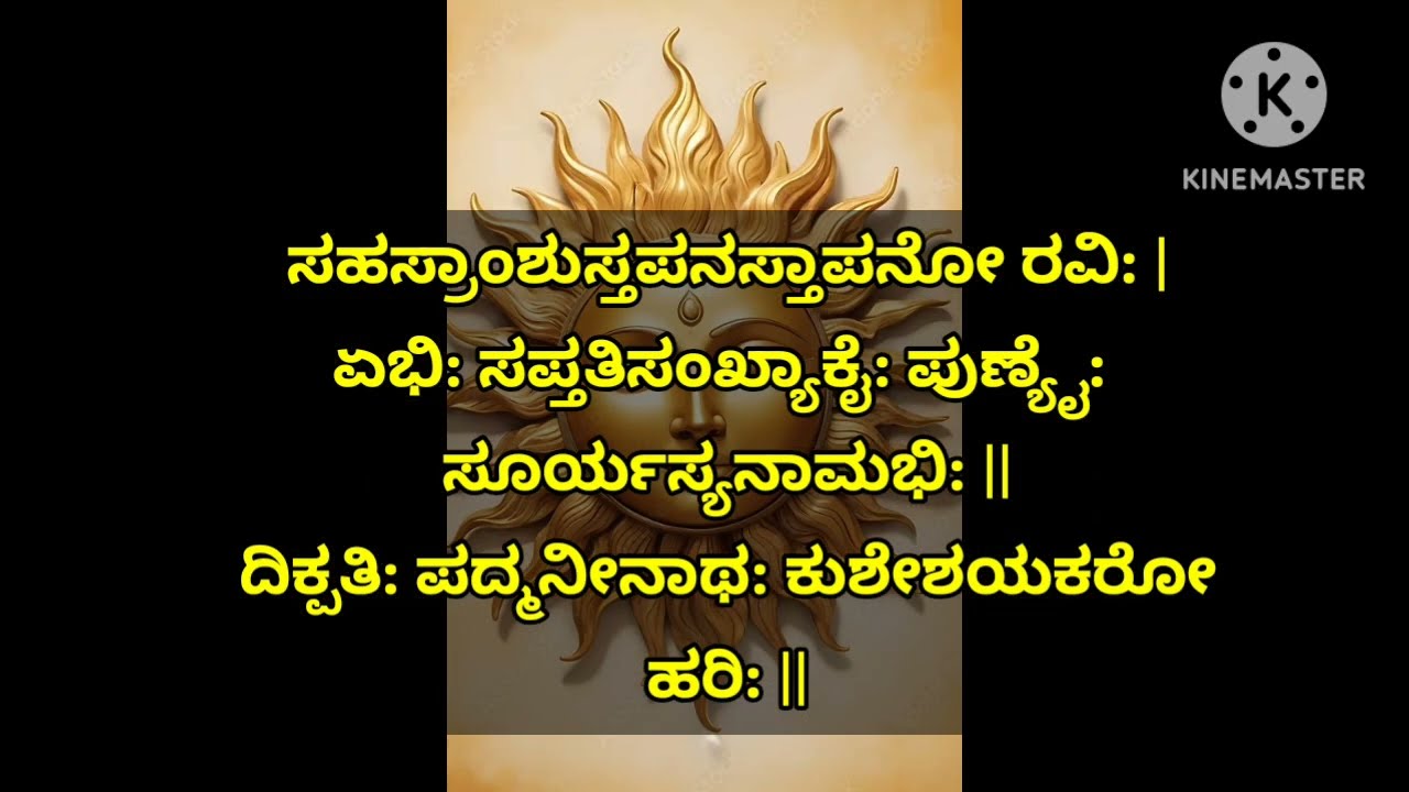 ಸೂರ್ಯ ಜಯಂತಿಯ ಪಾವನ ದಿನವಿದು | 7 ಪಟ್ಟು ಹೆಚ್ಚು ಧನಲಾಭ ಕೊಡುವ ಶಕ್ತಿಶಾಲಿ ಮಂತ್ರ |Very Rare Mantra | KANNADA||