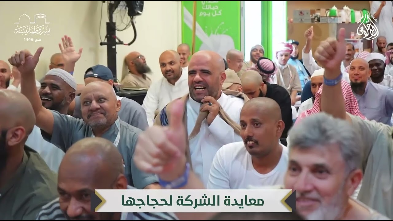 معايدة شركة الإخلاص المتحدة لحجاجها 1446 هـ