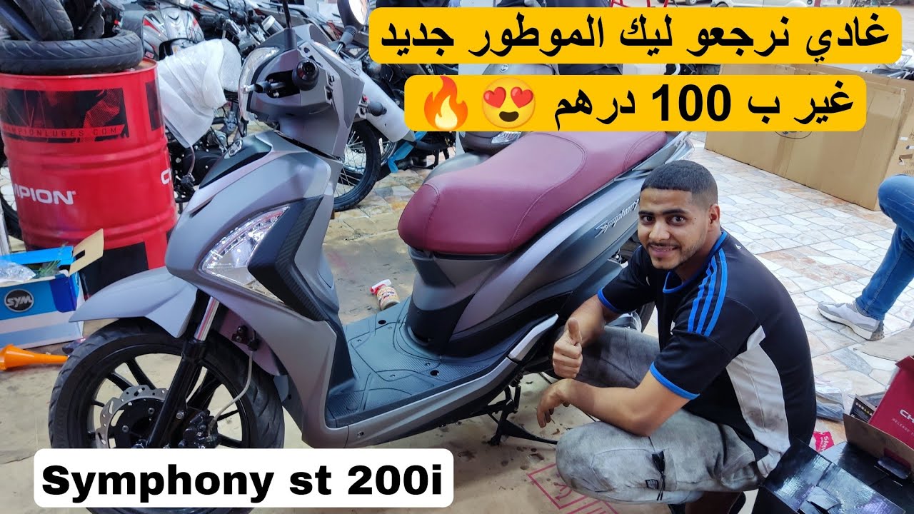 أجي تشوف الخدمة ديال Service aprés vente .كنرجعو الموطور جديد من المحل ديالنا 😍 كلشي كيقلب فالموطور👍