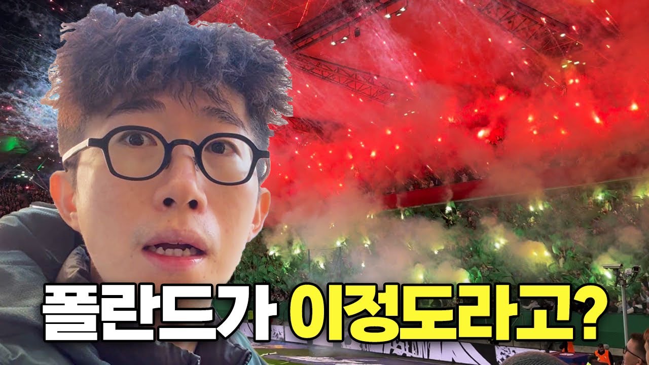 한국인이 왜 여기에? 99%가 모르는 폴란드 바르샤바 여행 코스