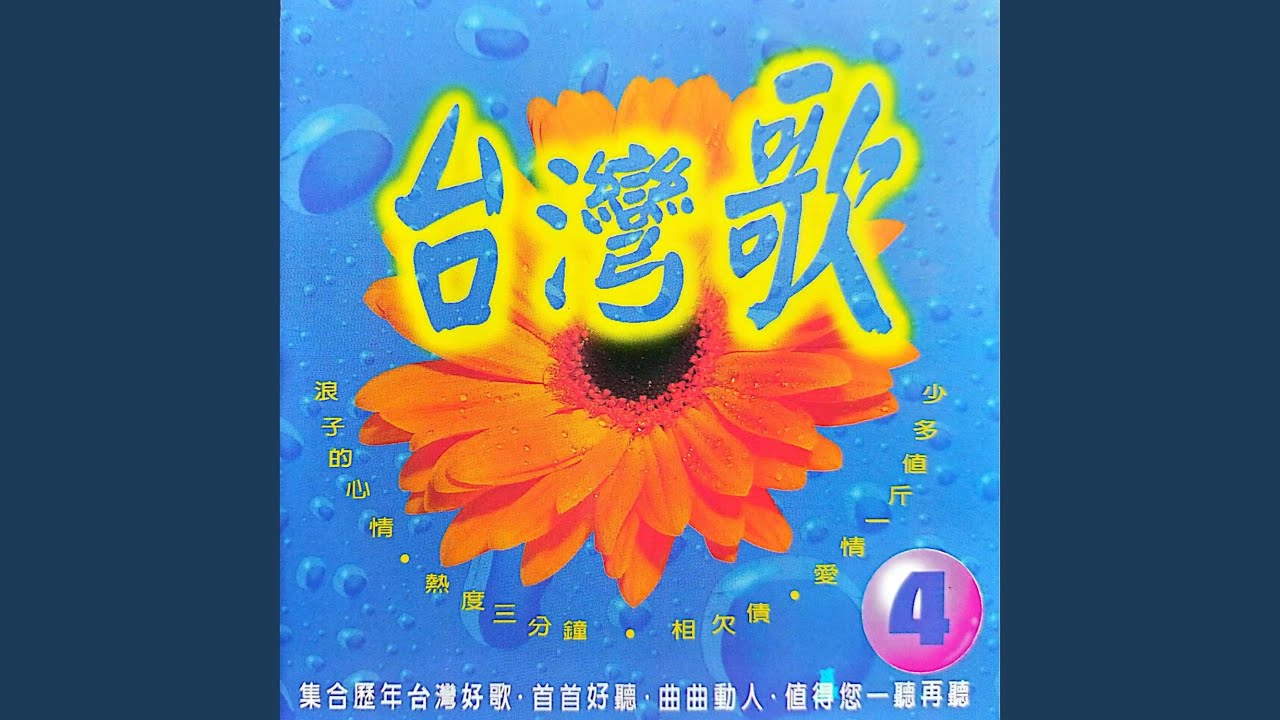 相欠债