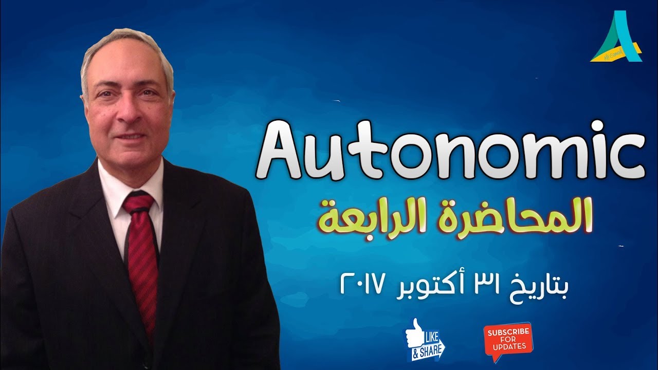 Dr.Nagi - Live Physiology - Lecture 14 - ANS (4) - Chemical Transmitters