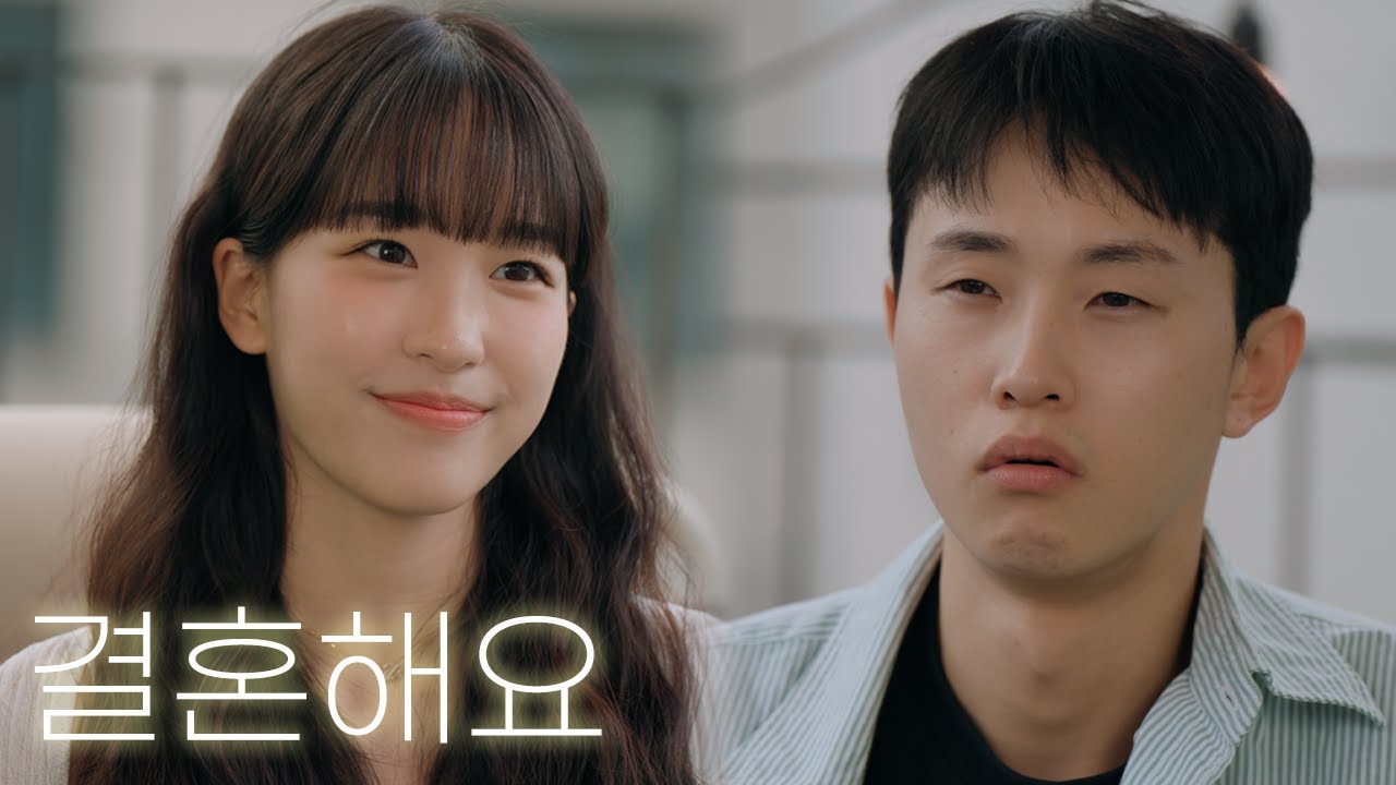 만나자마자?