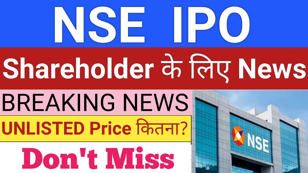 NSE IPO | NSE IPO News Latest | IPO News Latest | Upcoming IPO in June 2026 | Stock Market Tak