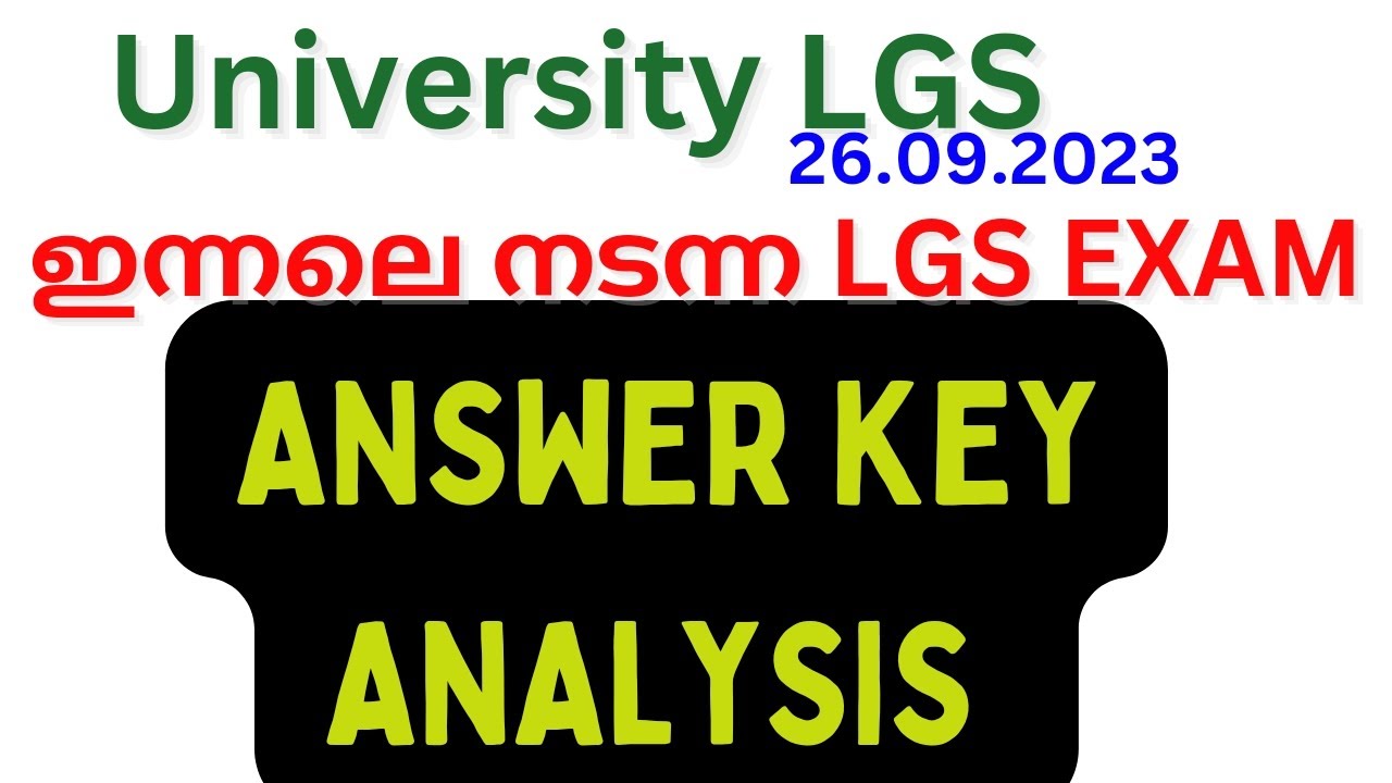 ഇന്നലെ നടന്ന lgs Exam Answer key| lgs previous year Question paper #viral #video #today #live